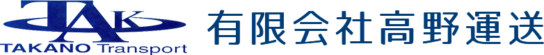 TAKANO Transport 有限会社高野運送